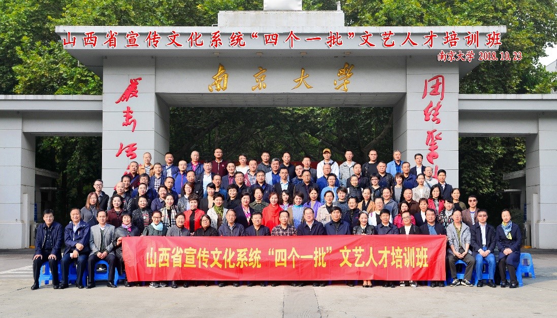 南京大学培训
